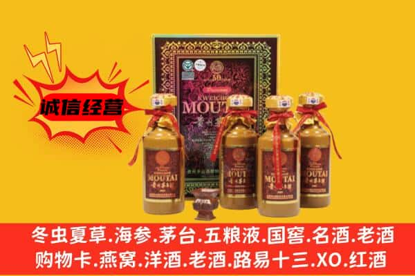 定西上门回收50年份茅台酒