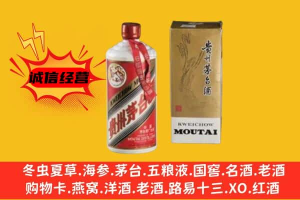 定西上门回收铁盖茅台酒