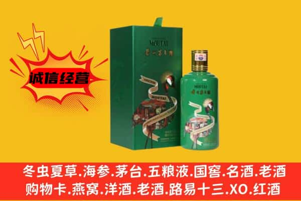 定西上门回收出口茅台酒